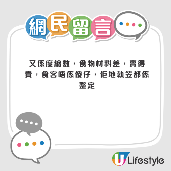 中式酒樓接連執笠 北上消費並非致命傷？港人狠批五大死因：比咁多錢都唔好食