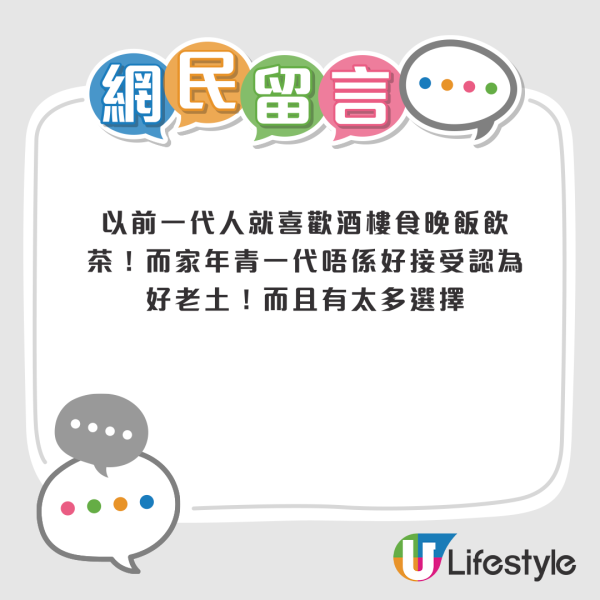 中式酒樓接連執笠 北上消費並非致命傷？港人狠批五大死因：比咁多錢都唔好食
