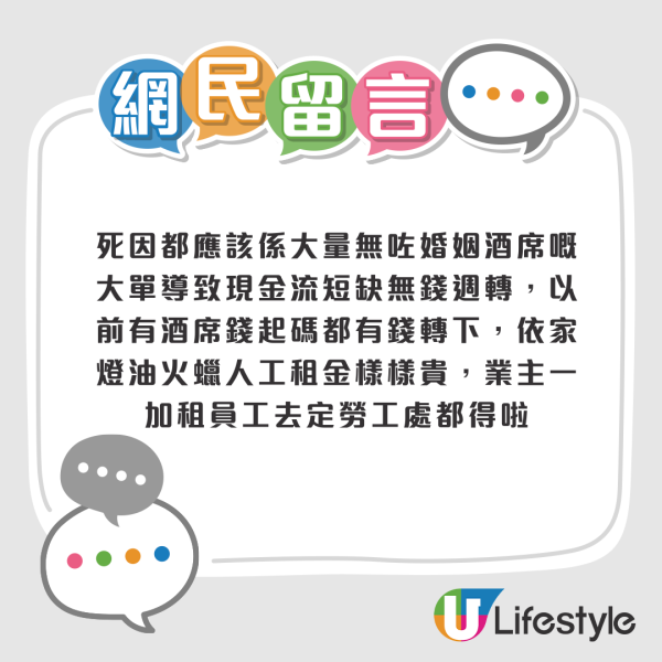 中式酒樓接連執笠 北上消費並非致命傷？港人狠批五大死因：比咁多錢都唔好食