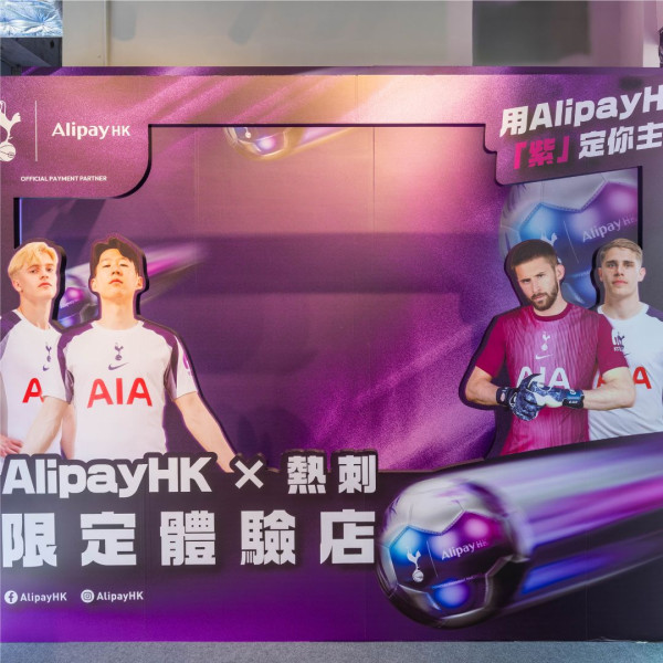 （圖片來源︰IG@alipayhk）