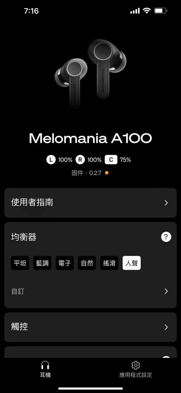 音色層次細繳豐富 實試Cambridge Audio Melomania A100 Hifi 級藍牙耳機