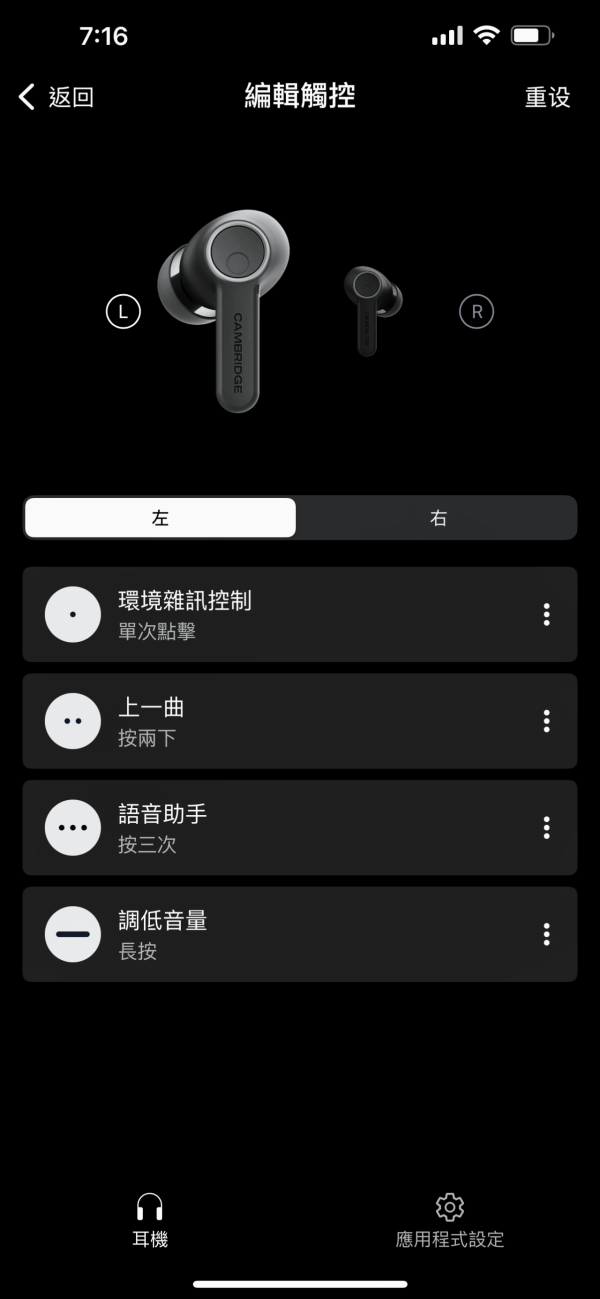 音色層次細繳豐富 實試Cambridge Audio Melomania A100 Hifi 級藍牙耳機