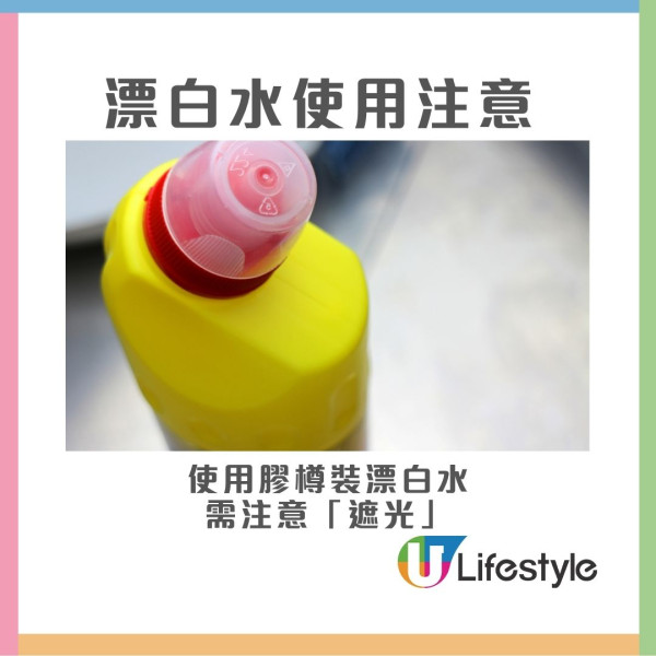 幼兒園老師工作常用漂白水 驚現10粒肺結節！專家教漂白水使用4注意