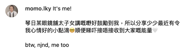 MIRROR演唱會重傷舞者阿Mo首露臉！IG發文曝近況：心情好接收大家能量