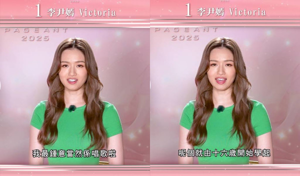 香港小姐2025｜1號李尹嫣21歲Victoria背景IG起底！英國修讀音樂本科 曾亮相盧國沾演唱會