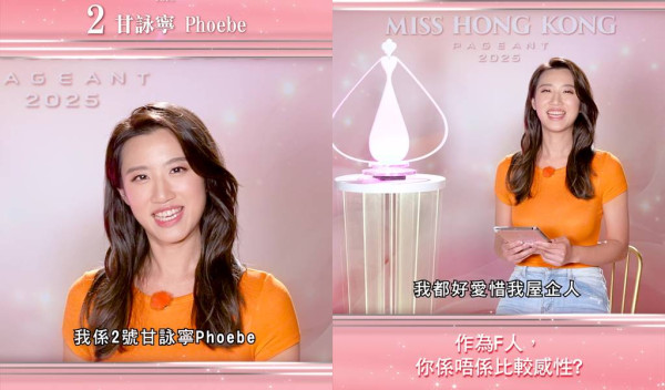 香港小姐2025｜2號甘詠寧26歲Phoebe背景IG起底！碩士畢業職業為註冊社工