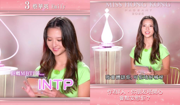 香港小姐2025｜3號蔡華英23歲Emily背景IG起底！爸爸是前TVB藝員 童星拍韓劇《大長今》
