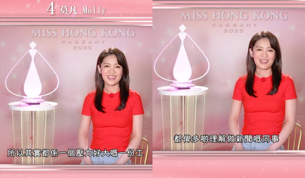 香港小姐2025｜4號莫凡25歲Molly背景IG起底！浸大碩士高材生 曾自認廣東話不太好
