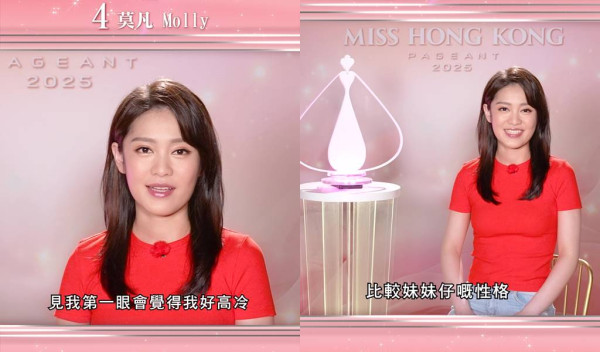 香港小姐2025｜4號莫凡25歲Molly背景IG起底！浸大碩士高材生 曾自認廣東話不太好