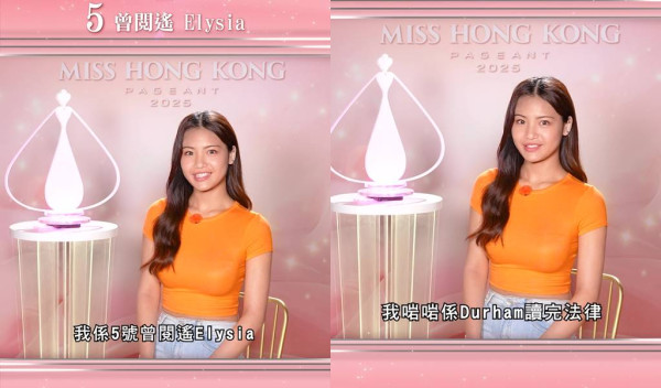 香港小姐2025｜5號曾閱瑤21歲Elysia背景IG起底！英國杜倫大學法律系 學霸擁8級鋼琴資歷