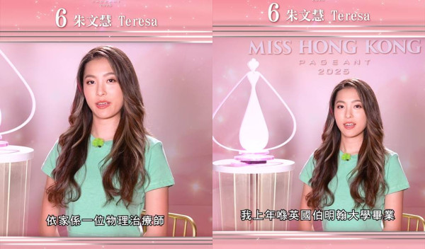 香港小姐2025｜6號朱文慧23歲Teresa背景IG起底！英國伯明翰大學畢業 擁雙樂器演奏