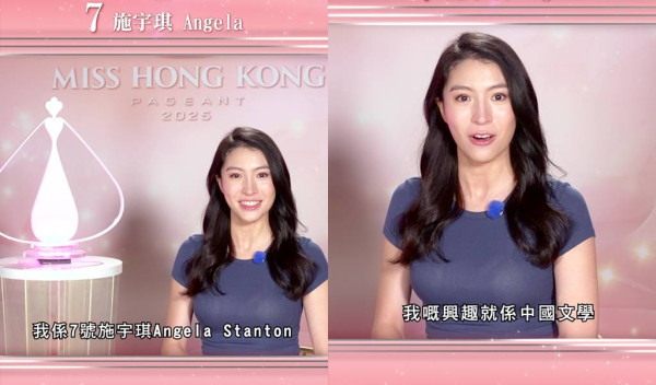 香港小姐2025｜7號施宇琪26歲Angela背景IG起底！劍橋大學一級榮譽畢業 IB狀元激減14公斤