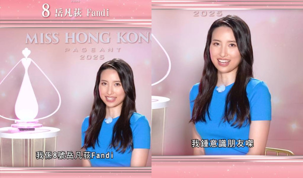 香港小姐2025｜8號岳凡荻23歲Fandi背景IG起底！英國UCL畢業 自稱「岳飛後人」