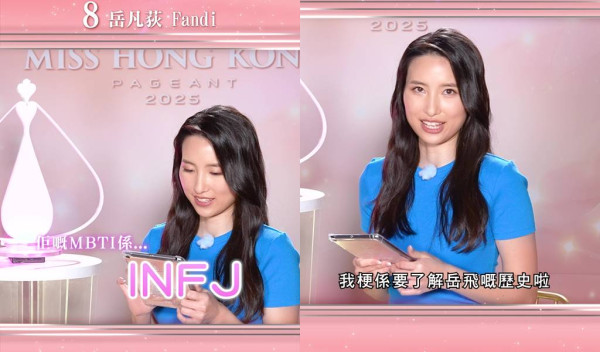 香港小姐2025｜8號岳凡荻23歲Fandi背景IG起底！英國UCL畢業 自稱「岳飛後人」