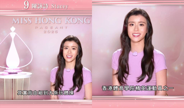 香港小姐2025｜9號陳詠詩26歲Stacey背景IG起底！博士生學歷最高 藝術體操精英運動員出身