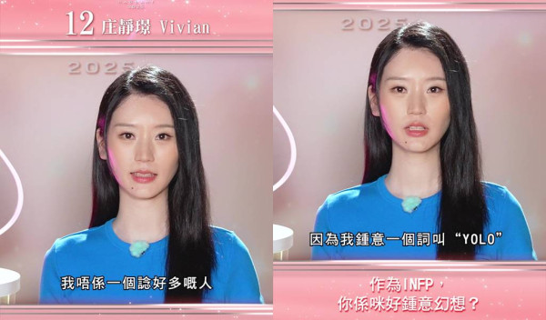 香港小姐2025｜14位佳麗IG起底靚相大公開！個人資料年齡背景高學歷全揭秘