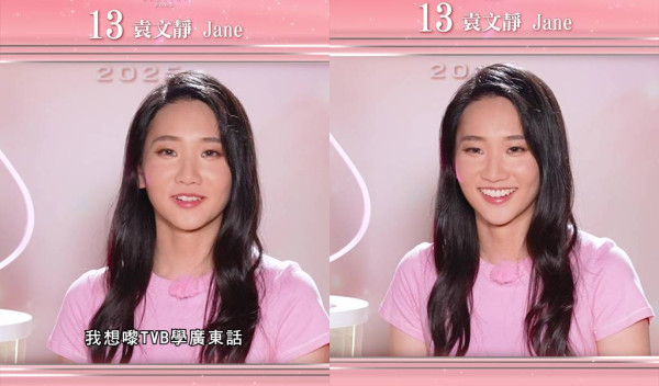 香港小姐2025｜13號袁文靜27歲Jane背景IG起底！科大項目經理 自爆曾與威廉王子讀同一大學