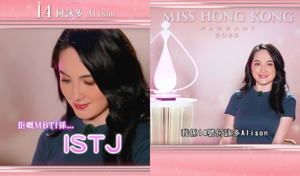 香港小姐2025｜14號何詠多20歲Alison背景IG起底！中英混血兒最年輕佳麗 