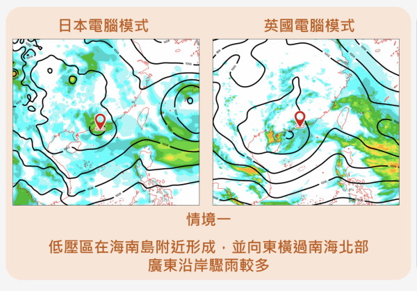 雙颱風恐合併！專家料有機會形成「巨大環流」會否發展成新颱風？