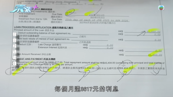 66歲已婚婦人墮型男愛情陷阱，節目截圖，來源︰東張西望。