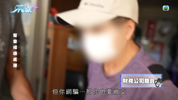 66歲已婚婦人墮型男愛情陷阱，節目截圖，來源︰東張西望。