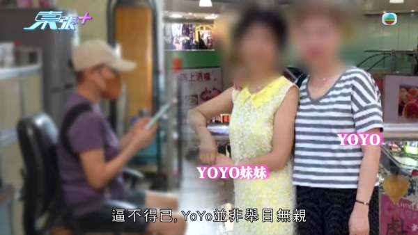 66歲已婚婦人墮型男愛情陷阱，節目截圖，來源︰東張西望。