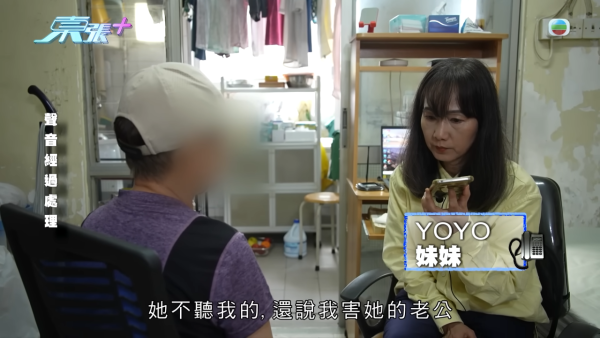 66歲已婚婦人墮型男愛情陷阱，節目截圖，來源︰東張西望。