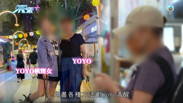 66歲已婚婦人墮型男愛情陷阱，節目截圖，來源︰東張西望。