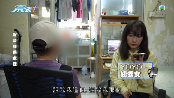 66歲已婚婦人墮型男愛情陷阱，節目截圖，來源︰東張西望。