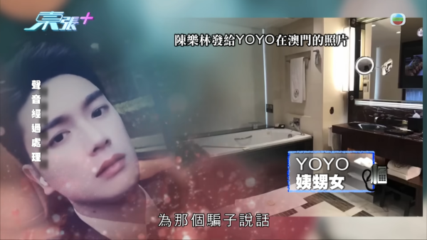 66歲已婚婦人墮型男愛情陷阱，節目截圖，來源︰東張西望。