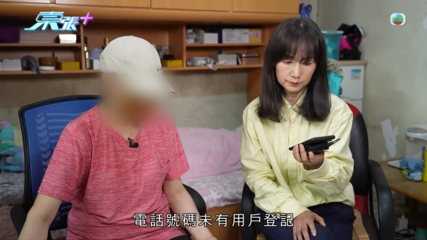 66歲已婚婦人墮型男愛情陷阱，節目截圖，來源︰東張西望。