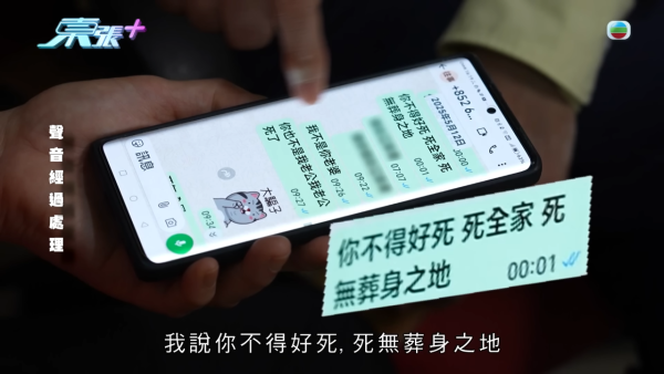 66歲已婚婦人墮型男愛情陷阱，節目截圖，來源︰東張西望。