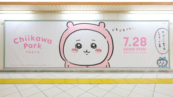東京Chiikawa Park 7月28日開幕！門票/體驗設施/周邊商品一文睇清（持續更新） 