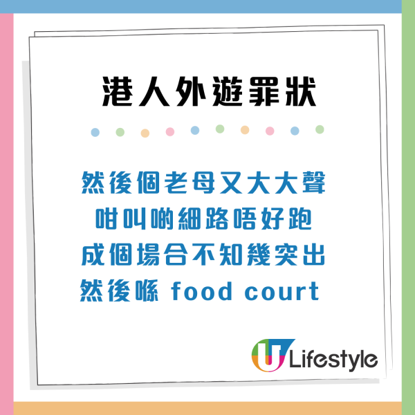 港媽韓國炸雞店教仔女「兜口兜面鬧人」網民怒數港人5大外遊罪狀