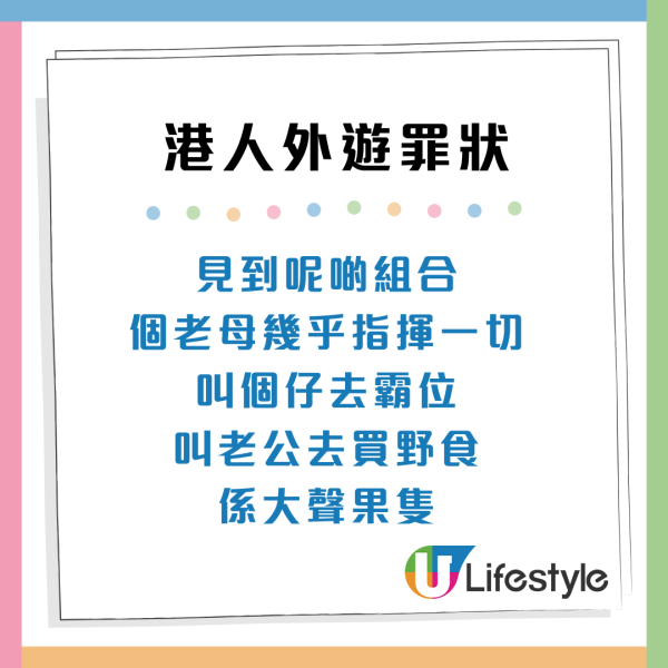 港媽韓國炸雞店教仔女「兜口兜面鬧人」網民怒數港人5大外遊罪狀