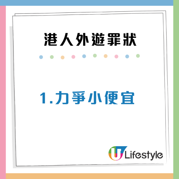港媽韓國炸雞店教仔女「兜口兜面鬧人」網民怒數港人5大外遊罪狀