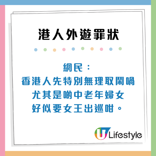 港媽韓國炸雞店教仔女「兜口兜面鬧人」網民怒數港人5大外遊罪狀