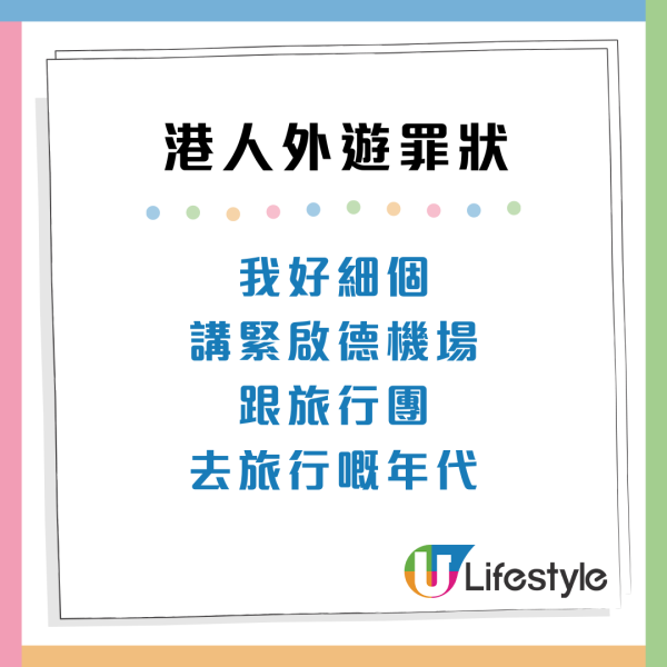 港媽韓國炸雞店教仔女「兜口兜面鬧人」網民怒數港人5大外遊罪狀