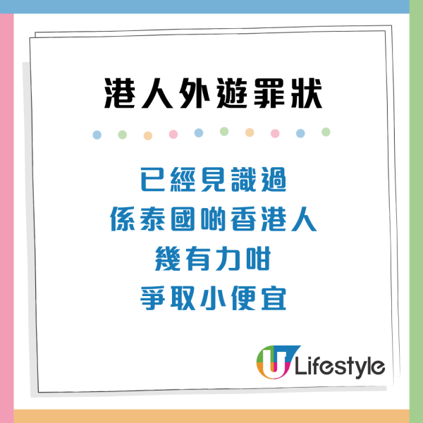 港媽韓國炸雞店教仔女「兜口兜面鬧人」網民怒數港人5大外遊罪狀