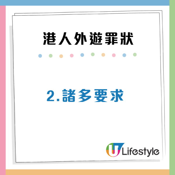 港媽韓國炸雞店教仔女「兜口兜面鬧人」網民怒數港人5大外遊罪狀