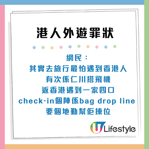 港媽韓國炸雞店教仔女「兜口兜面鬧人」網民怒數港人5大外遊罪狀