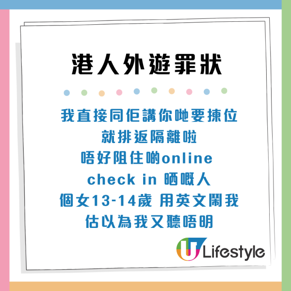 港媽韓國炸雞店教仔女「兜口兜面鬧人」網民怒數港人5大外遊罪狀