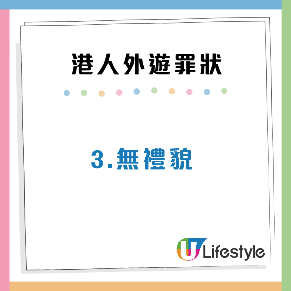 港媽韓國炸雞店教仔女「兜口兜面鬧人」網民怒數港人5大外遊罪狀