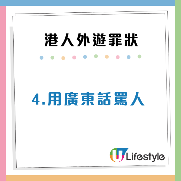 港媽韓國炸雞店教仔女「兜口兜面鬧人」網民怒數港人5大外遊罪狀