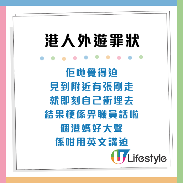 港媽韓國炸雞店教仔女「兜口兜面鬧人」網民怒數港人5大外遊罪狀