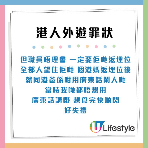 港媽韓國炸雞店教仔女「兜口兜面鬧人」網民怒數港人5大外遊罪狀