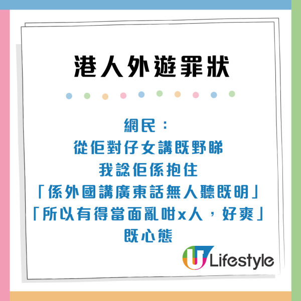 港媽韓國炸雞店教仔女「兜口兜面鬧人」網民怒數港人5大外遊罪狀