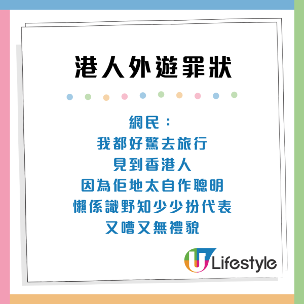 港媽韓國炸雞店教仔女「兜口兜面鬧人」網民怒數港人5大外遊罪狀
