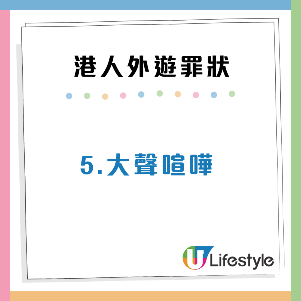 港媽韓國炸雞店教仔女「兜口兜面鬧人」網民怒數港人5大外遊罪狀