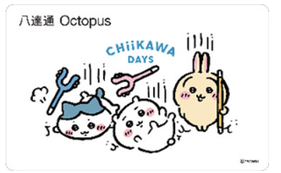 「CHIIKAWA DAYS珍藏版手機八達通卡面」着地失敗 - 展覽現場限定（成人）